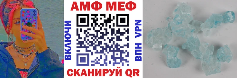 Amphetamine Розовый Поворино