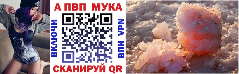A PVP мука  Поворино 