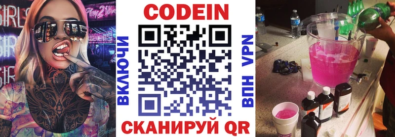 наркошоп  Поворино  Кодеиновый сироп Lean Purple Drank 