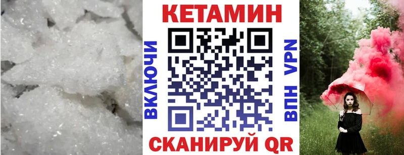 КЕТАМИН VHQ Поворино