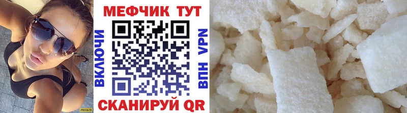 МЕФ мяу мяу  блэк спрут рабочий сайт  Поворино 
