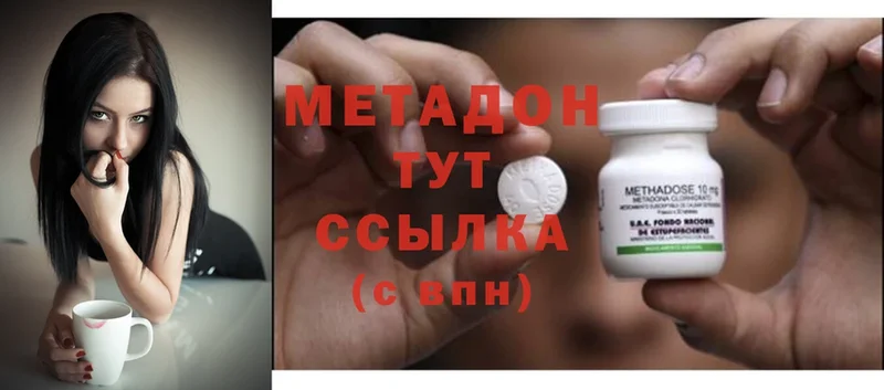 Метадон methadone  где купить   Поворино 