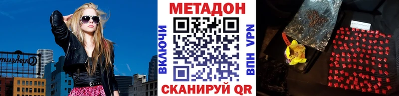 МЕТАДОН methadone  ОМГ ОМГ   Поворино 